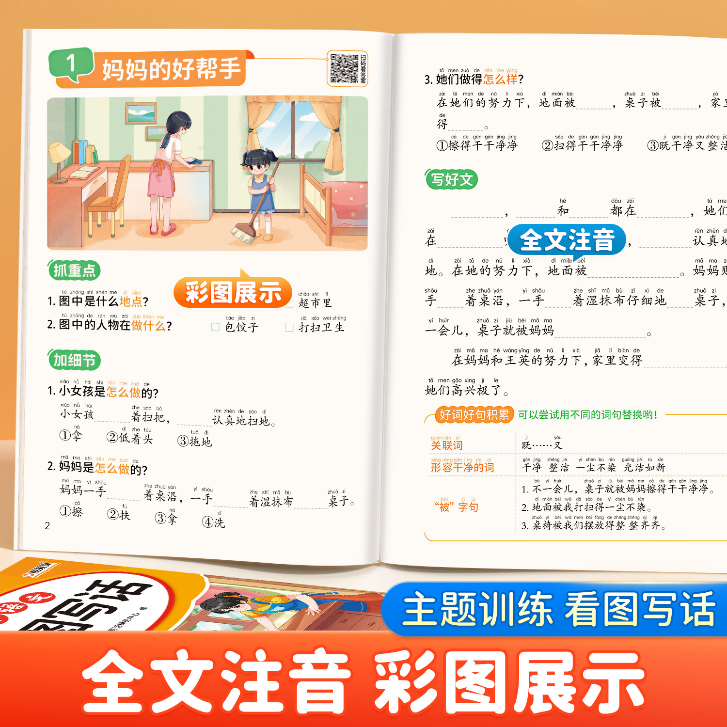 斗半匠/2025新版 看图写话二年级专项训练语文阅读理解训练书人教版小学2上册优秀范文大全和看图说话写话每日一练强化同步练习册 - 图1
