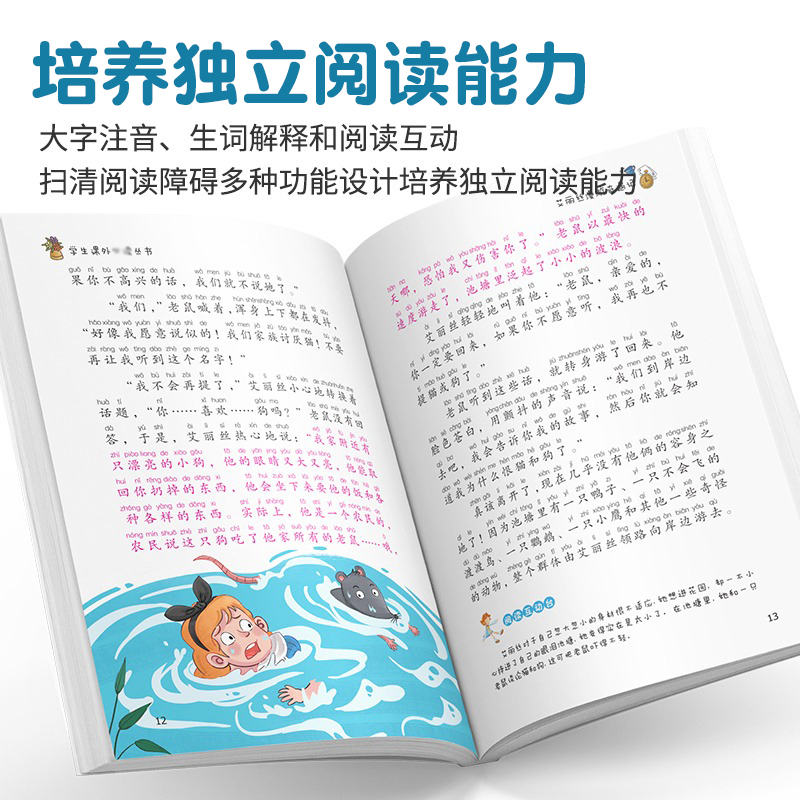 爱丽丝漫游奇遇记注音版一年级二年级儿童文学系列课外阅读书籍6-8岁以上适合小学生看的少儿名著故事书小学三年级语文课外阅读书 - 图1