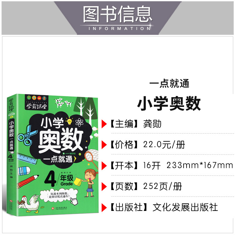 2024新版小学奥数举一反三数学思维训练题人教版一年级二年级三四五六年级从课本到奥数一点就通2年级3年级奥数创新思维应用题教程 - 图1