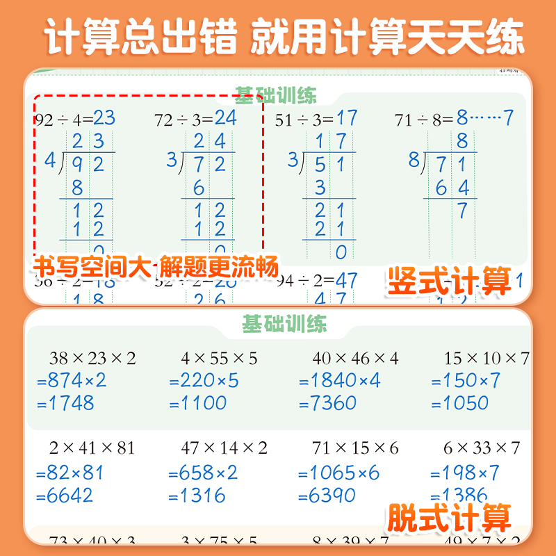 斗半匠三年级数学计算题强化训练 小学3年级上册下册口算题天天练竖式脱式计算应用题三合一速算练习题下学期乘除法人教版每日一练 - 图1