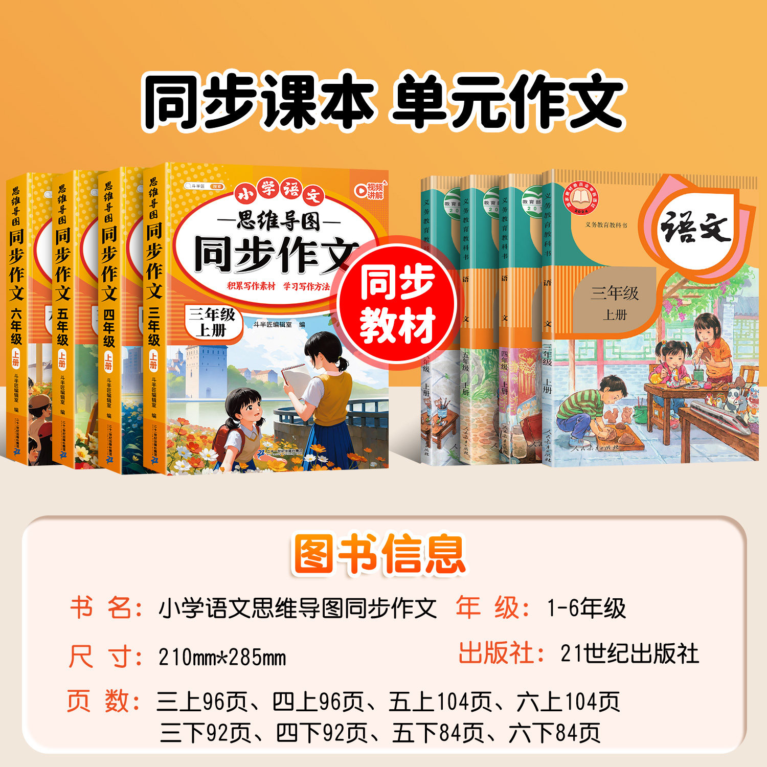 2026新版三年级上册下册同步作文二年级一年级五六四年级下同步作文语文人教版看图写话专项训练书小学生写作素材金句技巧范文大全