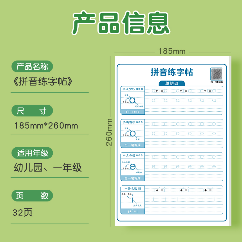 拼音练字帖幼小衔接控笔训练描红本字母练习册教材全套专项拼读训练幼儿园入门每日一练学前班大班儿童一年级学习神器26个字母字帖 - 图3