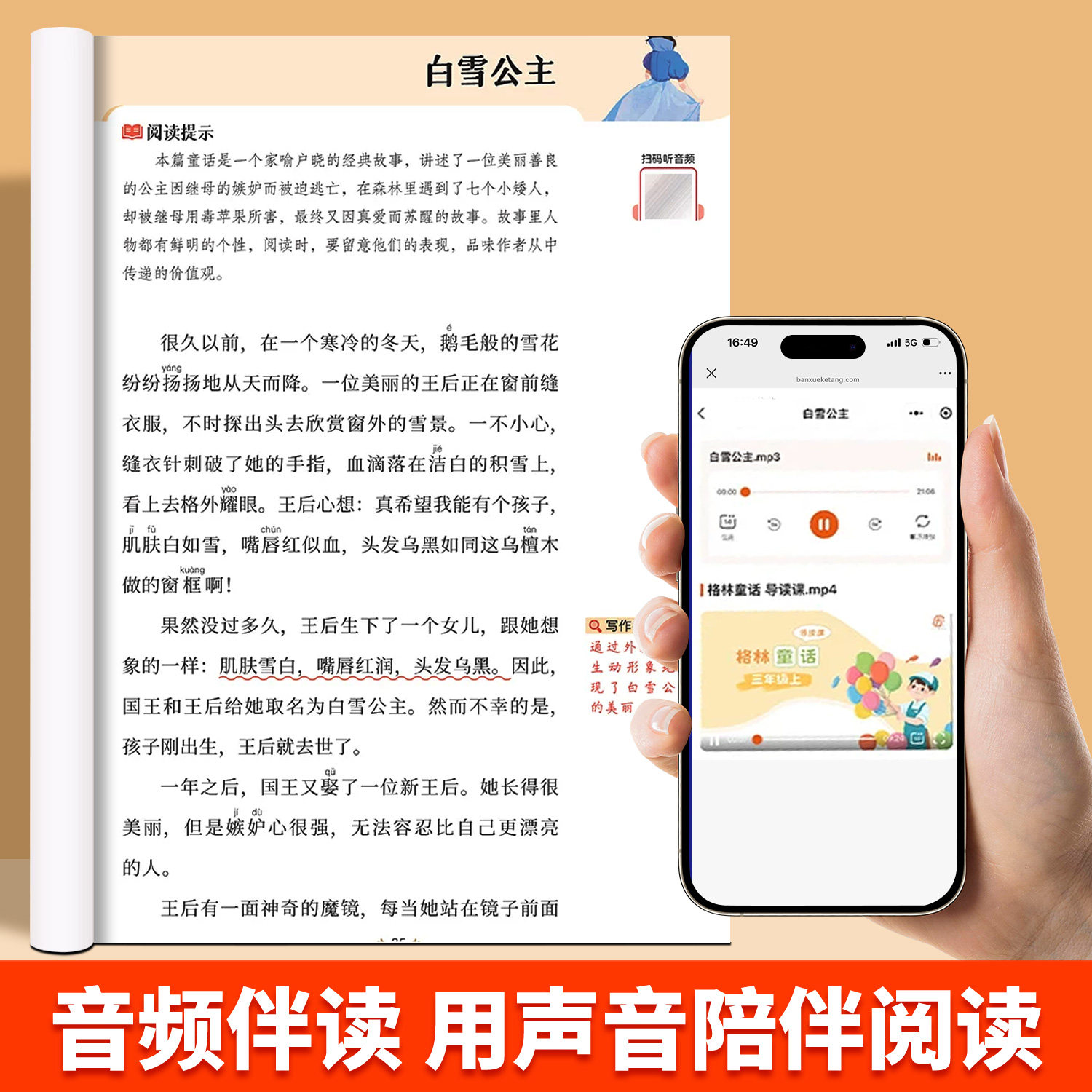 万物复书二升三年级26暑万物复苏上册必读的阅读课外书正版全套4册格林童话稻草人叶圣陶著木偶奇遇记卡洛科洛迪著兔子坡经典彩绘