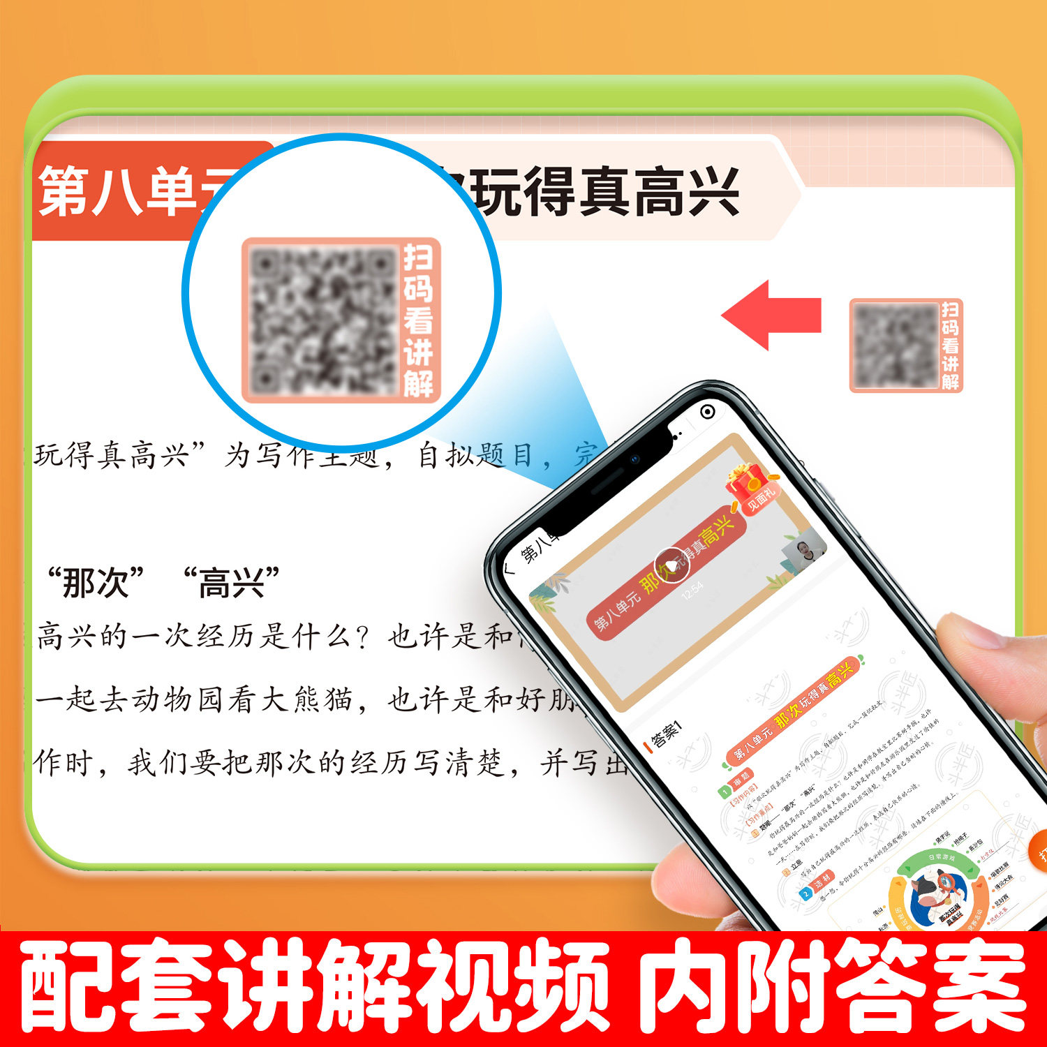 2026新版三年级上册下册同步作文二年级一年级五六四年级下同步作文语文人教版看图写话专项训练书小学生写作素材金句技巧范文大全
