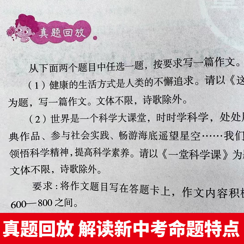 中考满分作文2026新版人教版初中生语文英语满分优秀作文大全五年真题作文素材七八九年级高分范文精选初一初二初三作文书资料