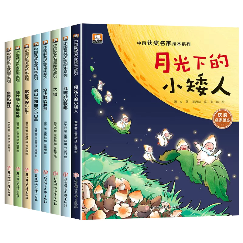 【名家获奖】一年级阅读课外书注音版 适合小学1年级上册小朋友读的故事书3一4一6一8岁童绘本小学生二年级阅的课外书带拼音书籍