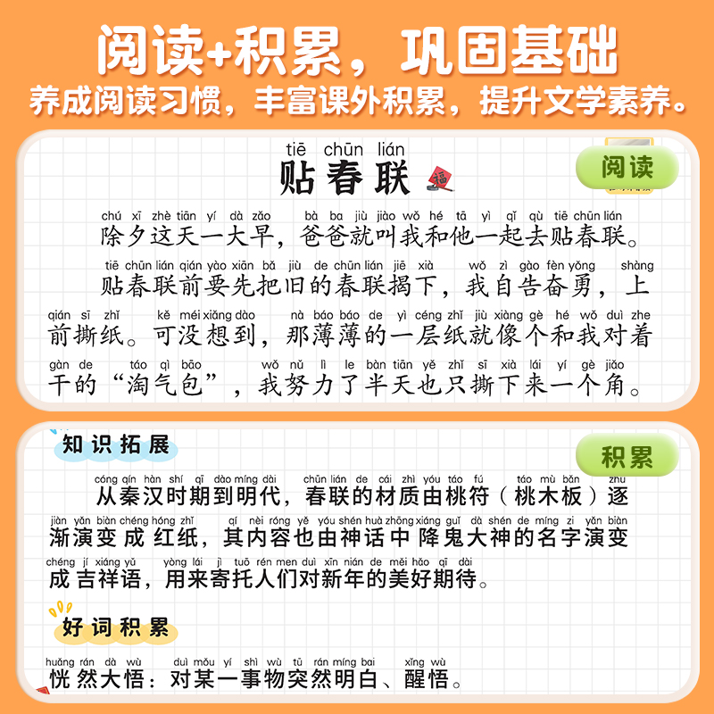 斗半匠语文每日晨读美文早读小学一年级二年级三四五六年级上册下册同步教材小学生扩句法337晚诵暮读记优美句子积累大全作文素材-图2