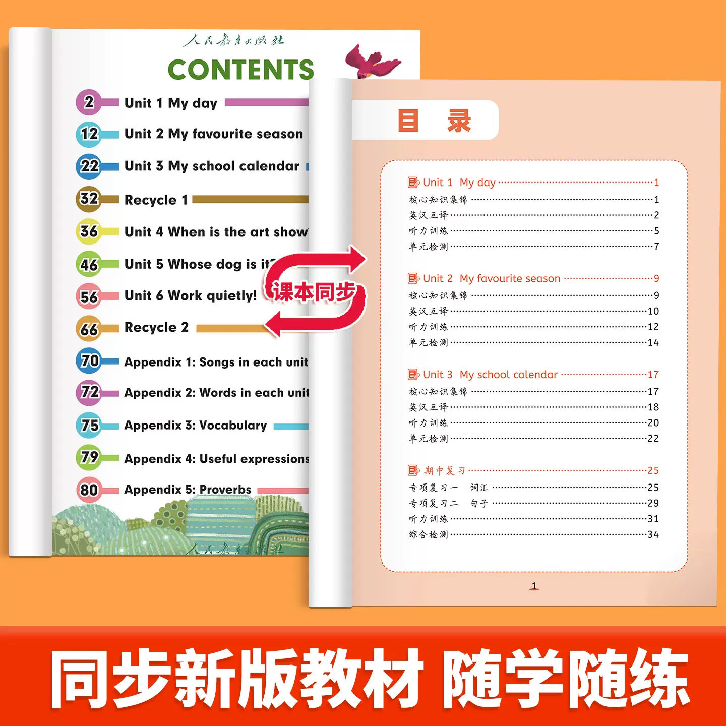 英语单词默写本速记背神器小学英语听力专项训练三年级上册四五六下册人教版默写能手同步练习每日一练背单词本记忆本单词汇总全新