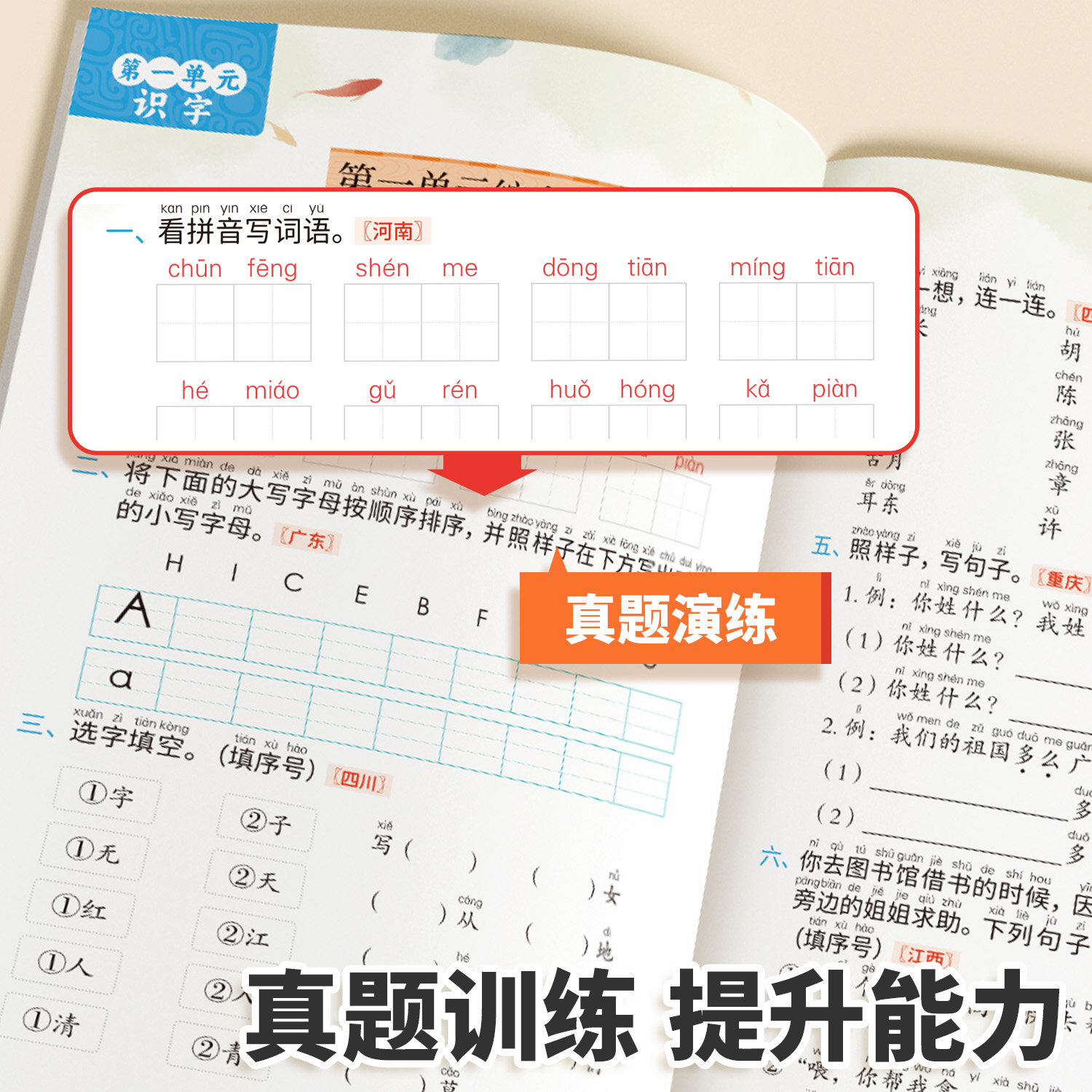 一年级下册同步练习二年级同步练习册小学语文数学全套人教版上册教材同步训练一课一练小学生课堂作业下学期练习题每日一练测试卷