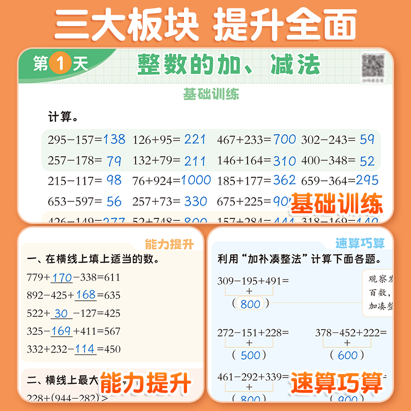 斗半匠/六年级数学计算题强化训练小学6上册下册练习口算竖式脱式计算天天练人教版应用题专项综合练习本乘除法笔算思维逻辑必刷题 - 图2