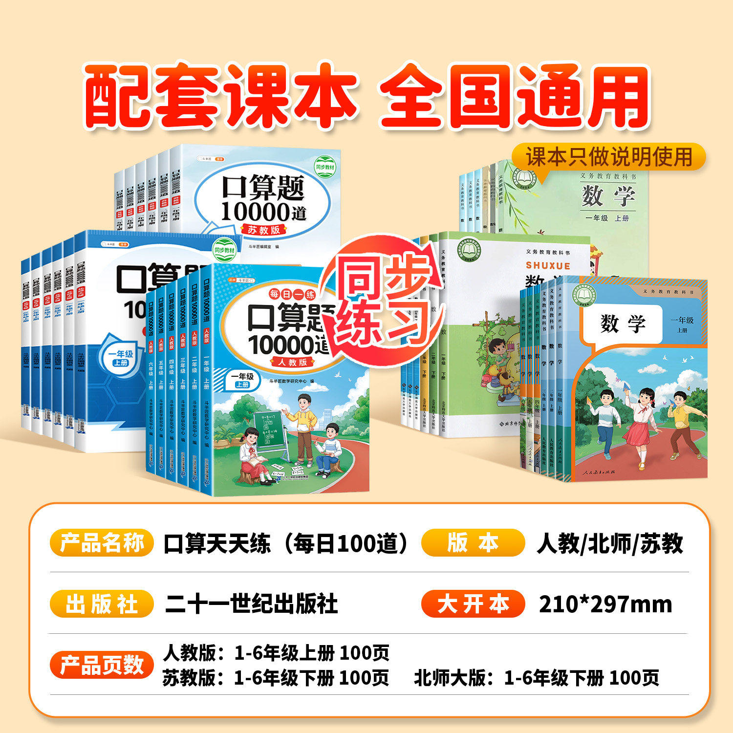 口算天天练二年级上册一年级下册数学口算题卡三四五六年级小猿速算100以内加减法专项练习本人教版每日一练北师大暑假一升二升三