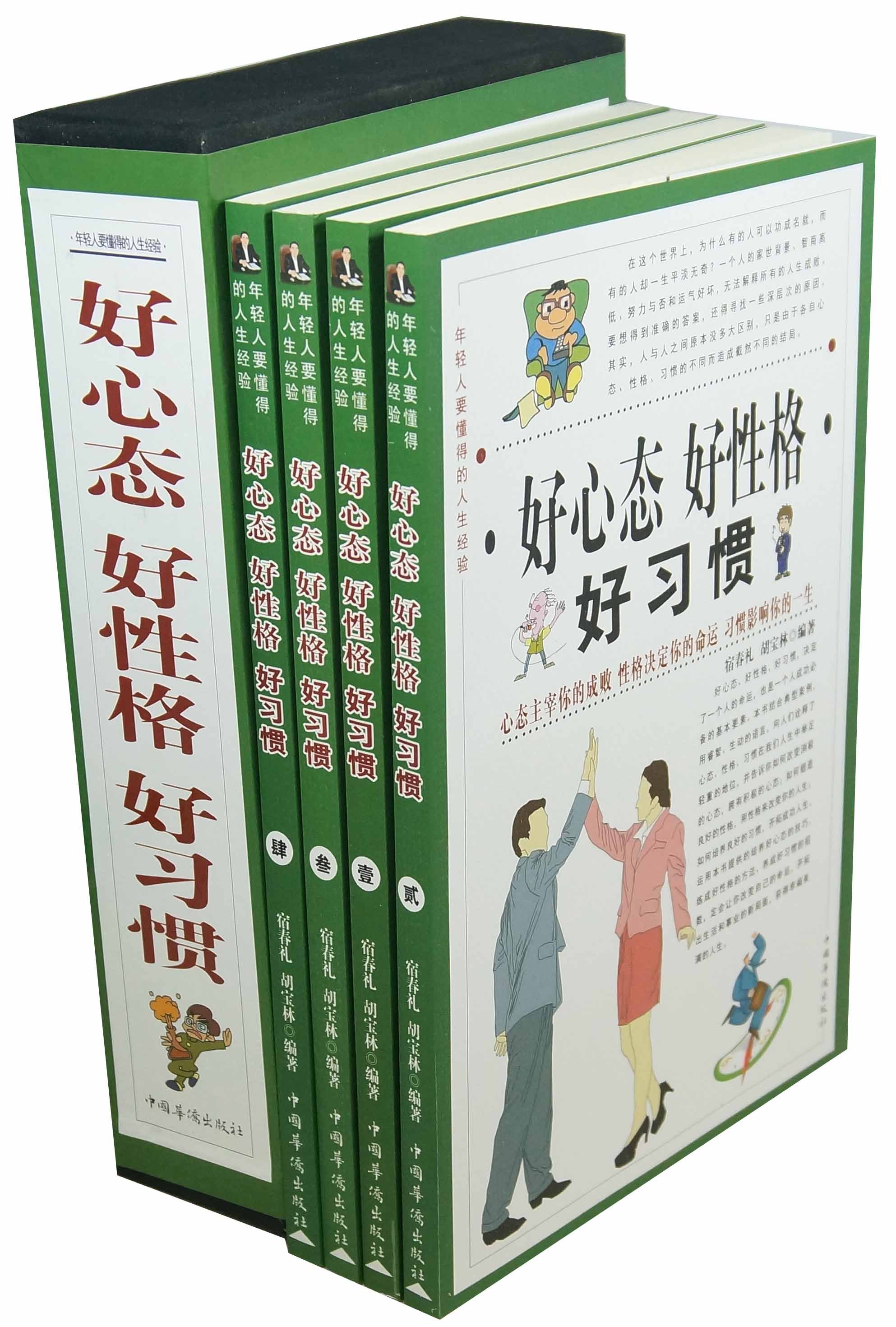 好心态好性格好习惯 新人首单立减十元 21年7月 淘宝海外 好心态好性格好习惯 新人首单立减十元 21年7月 淘宝海外
