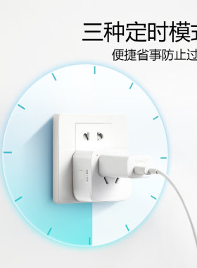 公牛定时器厨房定时插座家用循环自动断电家用智能开关插座