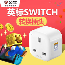 Bull Insign conversion plug suitable for Switch China Hong Kong version plug charging converter adapter