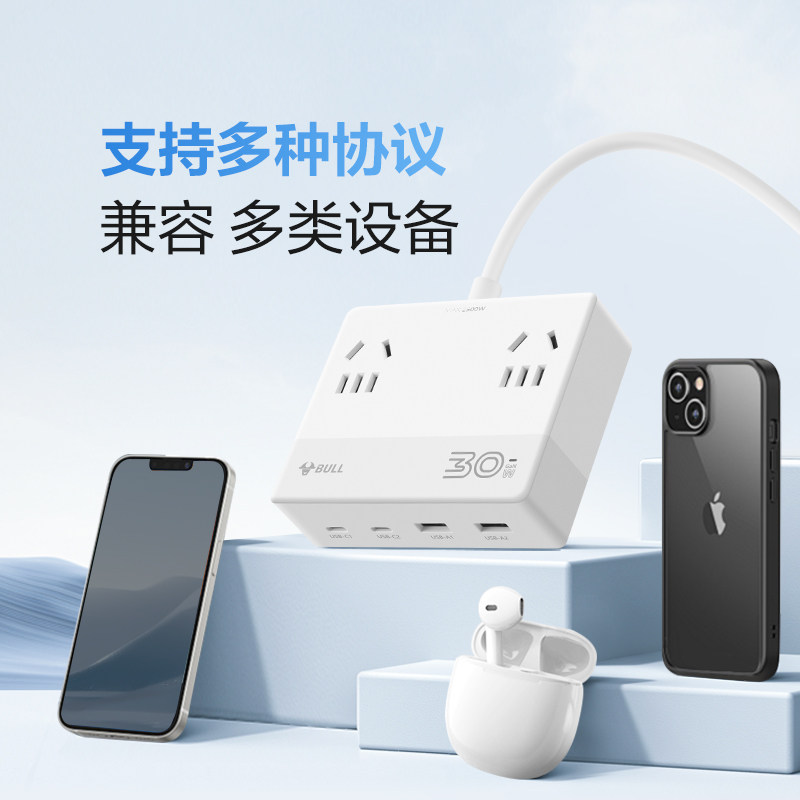 公牛30W快充插座小魔盒充电站多功能苹果安卓手机充电插座usb排插,淘宝优惠券,粉丝福利购,淘宝优惠卷