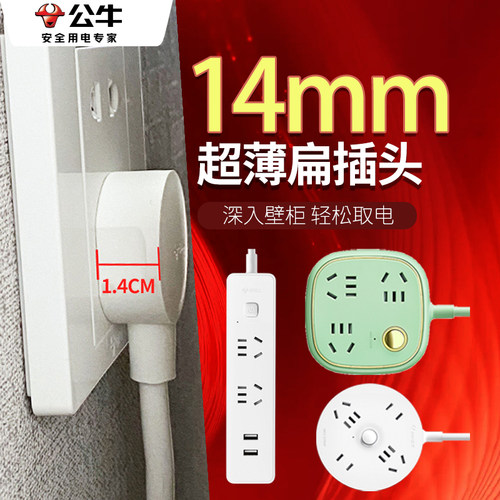 公牛超薄插座扁头缝隙插排电视柜床头充电神器夹缝扁平插线板插板 - 图0