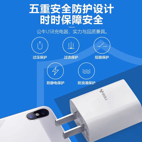 公牛智能门锁电池充电器5V2A充电器适用于德施曼指纹锁电子锁密码锁智能门锁专用锂电池USB慢充充电头 - 图3