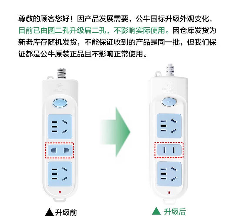 公牛两脚插座两头插排2脚排插多孔多用功能电源拖接线板学生宿舍 - 图3