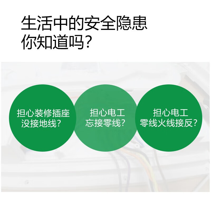 公牛测电检测仪插座电源检测器插头地线路极性安全测电器测试器 - 图2