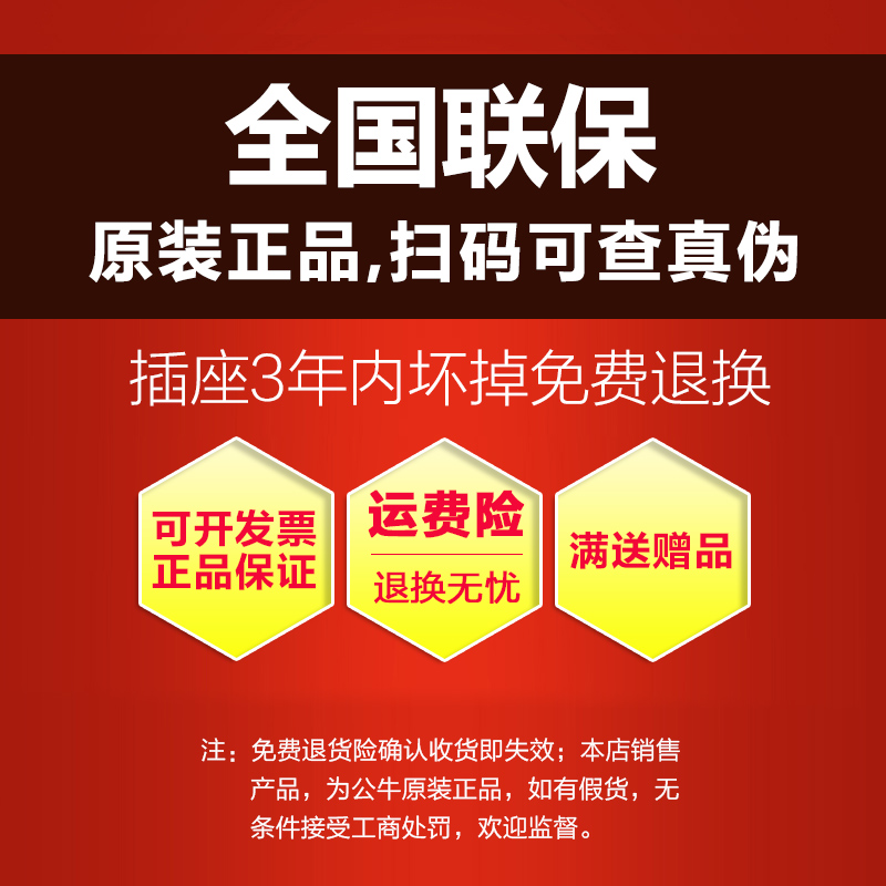 公牛澳洲转换插头澳大利亚新西兰阿根廷斐济瑙鲁插座电源插排插