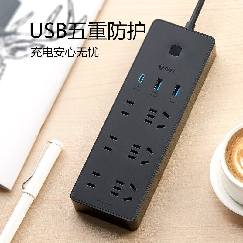 公牛65w快充插座usb智能排插多功能type-c快充插板办公室多孔插座,淘宝优惠券,粉丝福利购,淘宝优惠卷