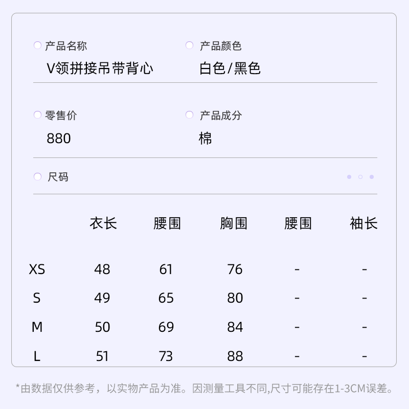 CHENSHOP设计师WEARABLE EVENT时尚简约V领拼接吊带背心春夏新品 - 图2