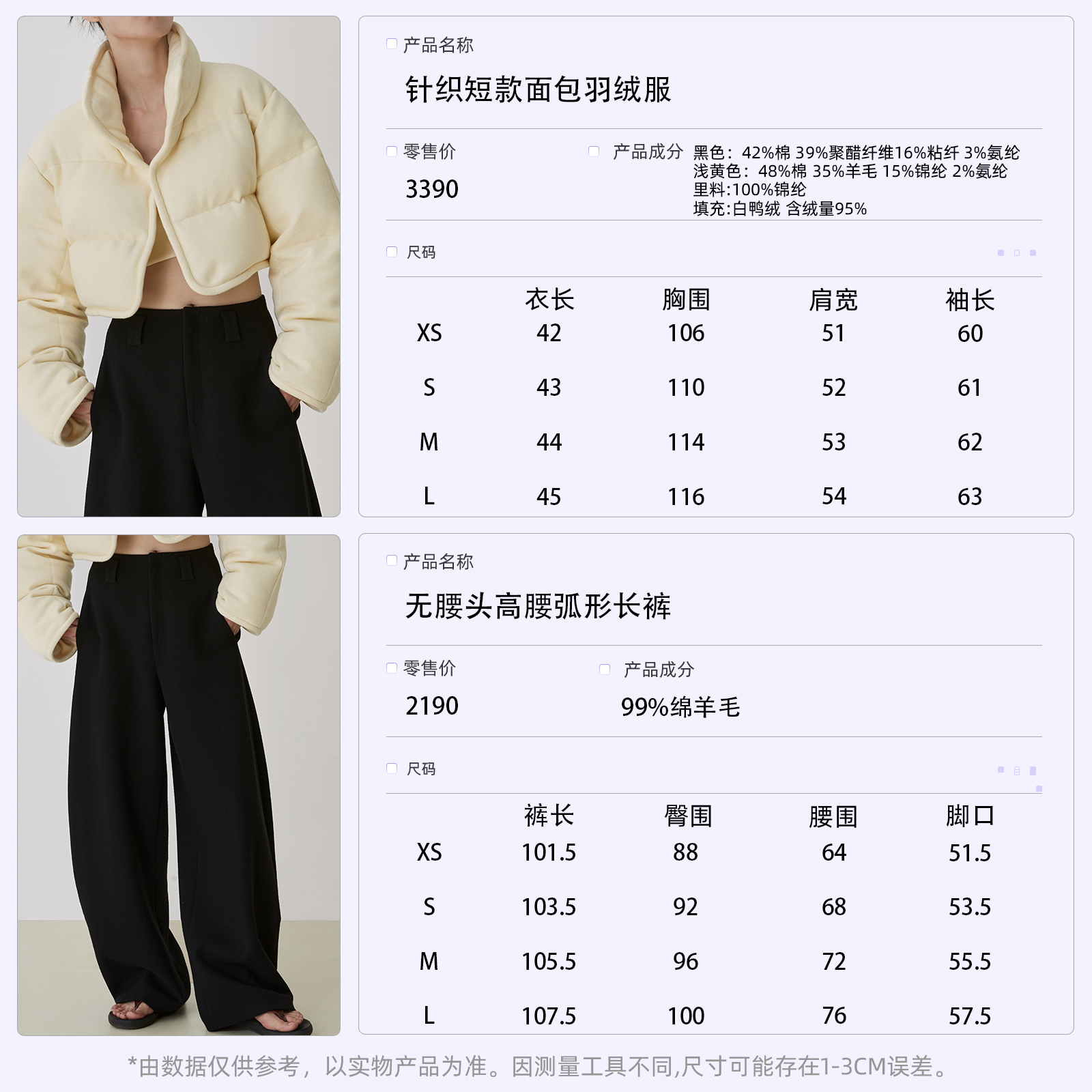 YUEL XIANG针织短款面包羽绒服无腰头高腰弧形长裤23秋冬CHENSHOP - 图2