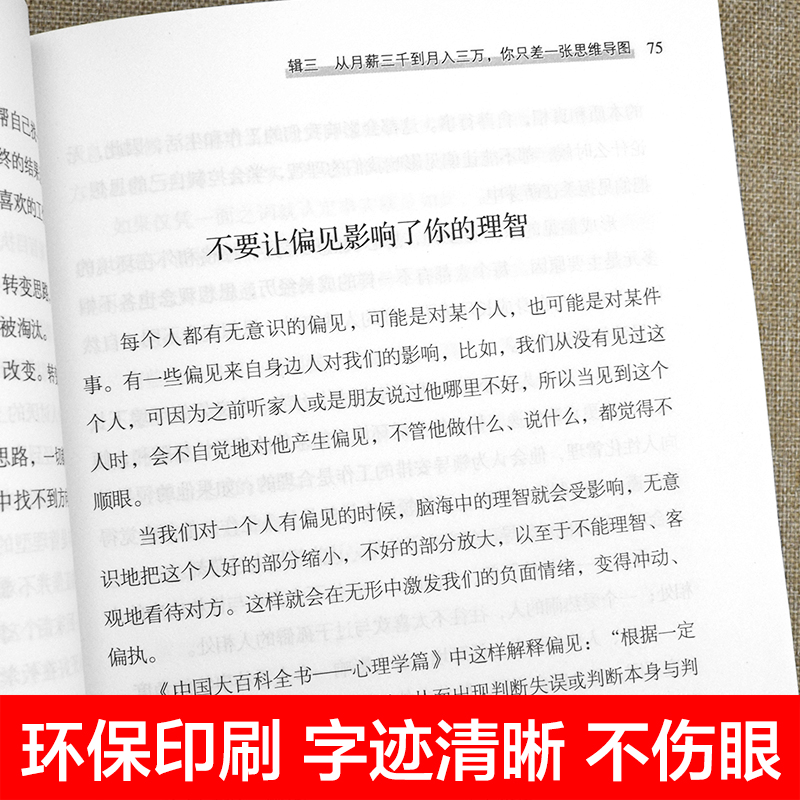 人生十本书全套狼道墨菲定律人性的弱点羊皮卷鬼谷子全集卡耐基受益一生的10格局眼界初心逆商情商正版包邮书籍畅销书排行榜-图2