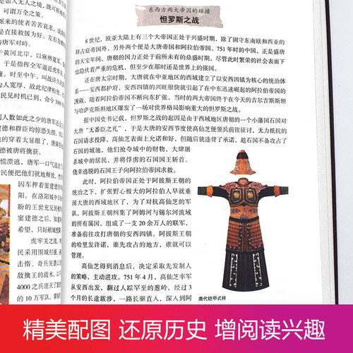 全套3册 一战二战全史正版世界经典战役战争军事书籍二战历史书籍次世界大战第二次世界大战史战略战争类书籍关于二战的书简史 - 图2