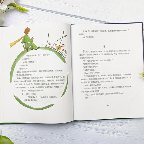 小王子书正版包邮圣矣克苏佩里精美装外国现当代文学世界名著小说书全英文原版简体中文译本小初高中学生阅读李继宏 - 图3