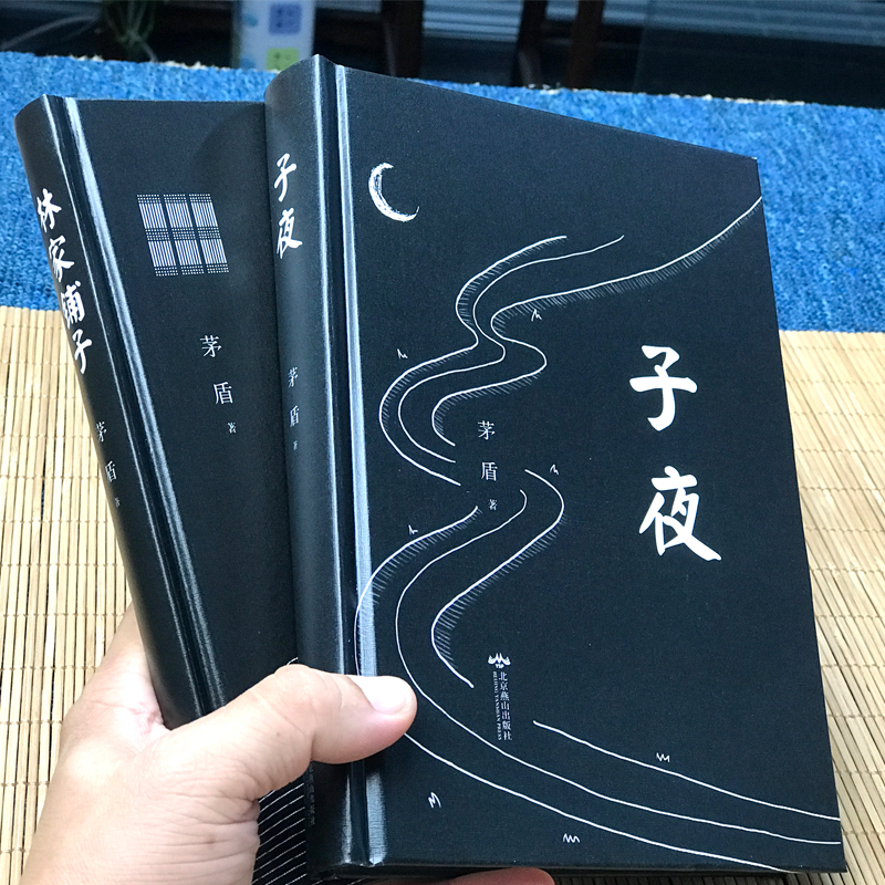 全3册林家铺子+子夜+边城沈从文茅盾矛盾文学奖获奖作品全集原著七年级初中生中学生课外阅读短篇小说集故事集书籍正版包邮-图2