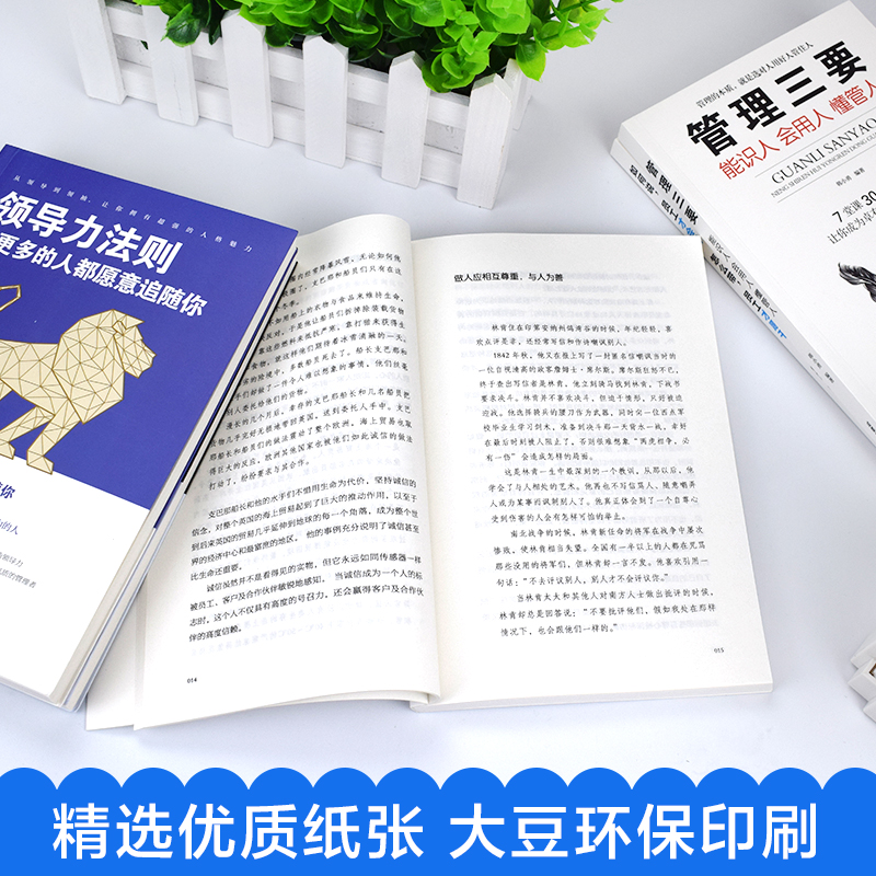 全套20册 可复制的领导力樊登的9堂商业课不懂带团队你就自己累识人用人管人三分管人七分做人企业管理领导力法则管理类书籍畅销书 - 图3