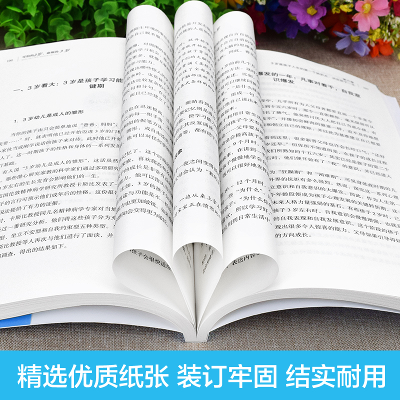 6册可怕的两岁2岁麻烦的3岁三正面管教正版包邮好妈妈胜过好老师不吼不叫教育孩子的书籍育儿书籍父母读男女孩培养儿童心理学-图3