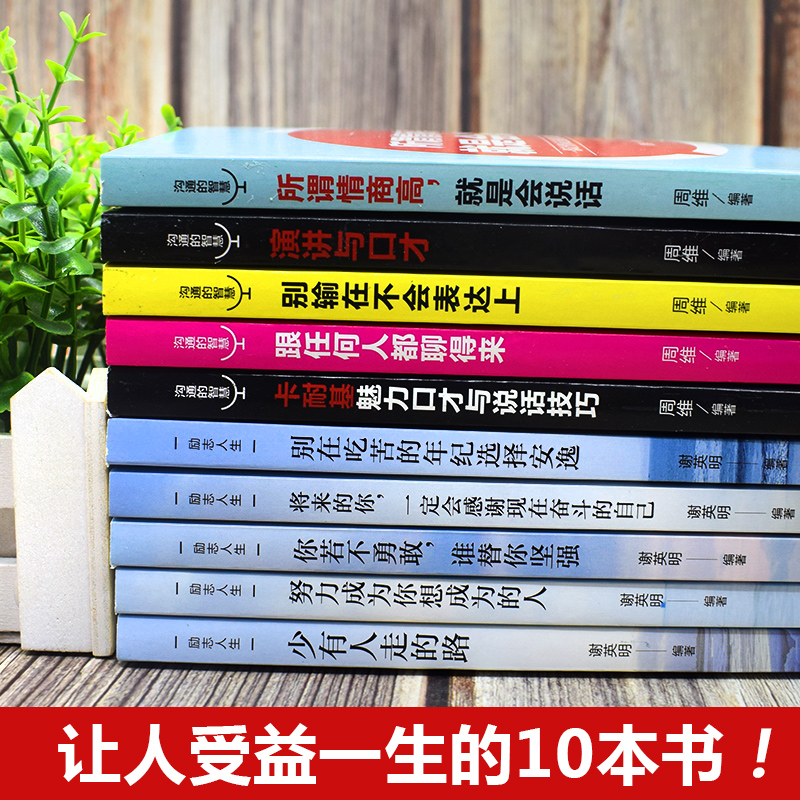 全套30本墨菲定律鬼谷子狼道人性的弱点正版包邮羊皮卷全集受益一生的人生读10本书十方与圆原著成功5册励志书籍畅销书排行榜-图1