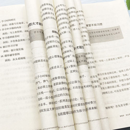 官方正版】2册从小培养自主学习的孩子给孩子的本学习方法书学习秘密习惯养成解决孩子学习问题为自己读书家庭教育育儿书籍 - 图3