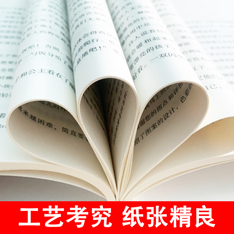 抖音同款】小学初中课外阅读必读小说国内外名著大全安徒生童话昆虫记格林童话秘密花园和达人一起读绿野仙踪海底两万里小学故事书 - 图2