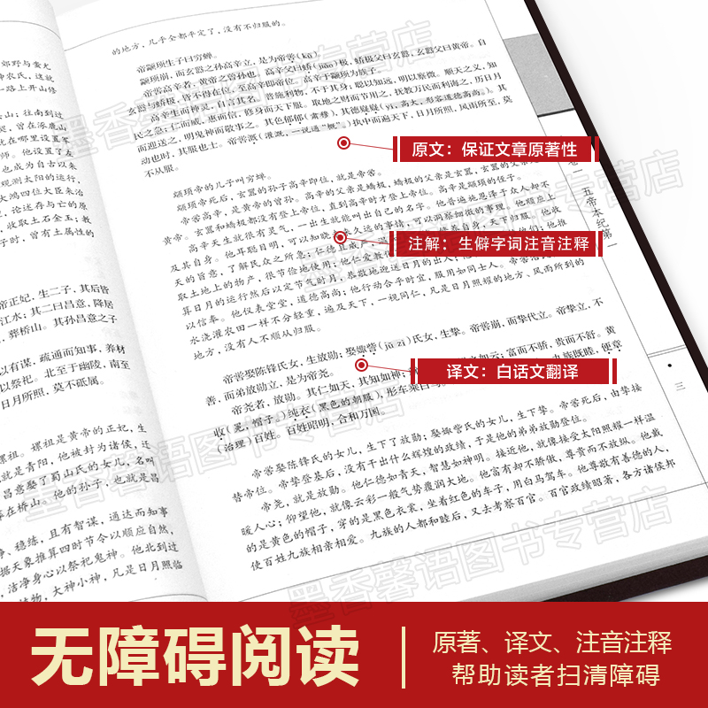 史记全册正版书籍司马迁原著加译文全集白话文版资治通鉴中国古代通史上下五千年二十四史中华书局历史书籍畅销书-图3