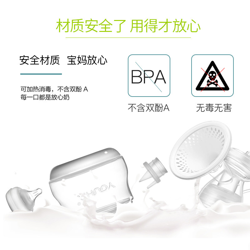 优合可充电电动母乳收集器大吸奶器 youha优合亲派吸奶器