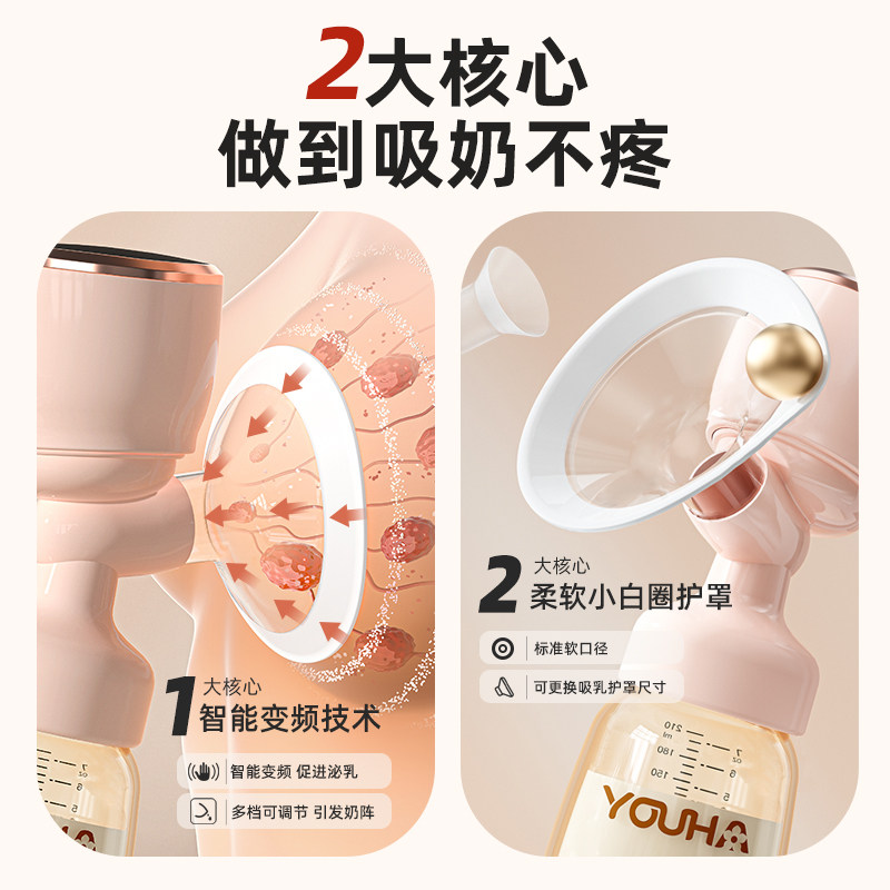  youha优合亲派吸奶器