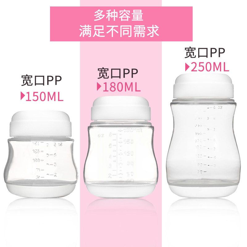 优合pp储奶瓶宽口径母乳储存瓶 youha优合亲派奶瓶