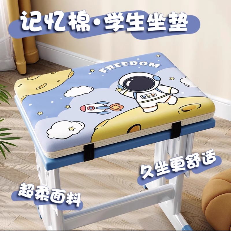 学生坐垫教室专用屁股垫长方形凳子椅子座垫子久坐加厚记忆棉屁垫