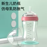 Детская стеклянная взрывобезопасная бутылочка для кормления для новорожденных для младенца, 240 мл