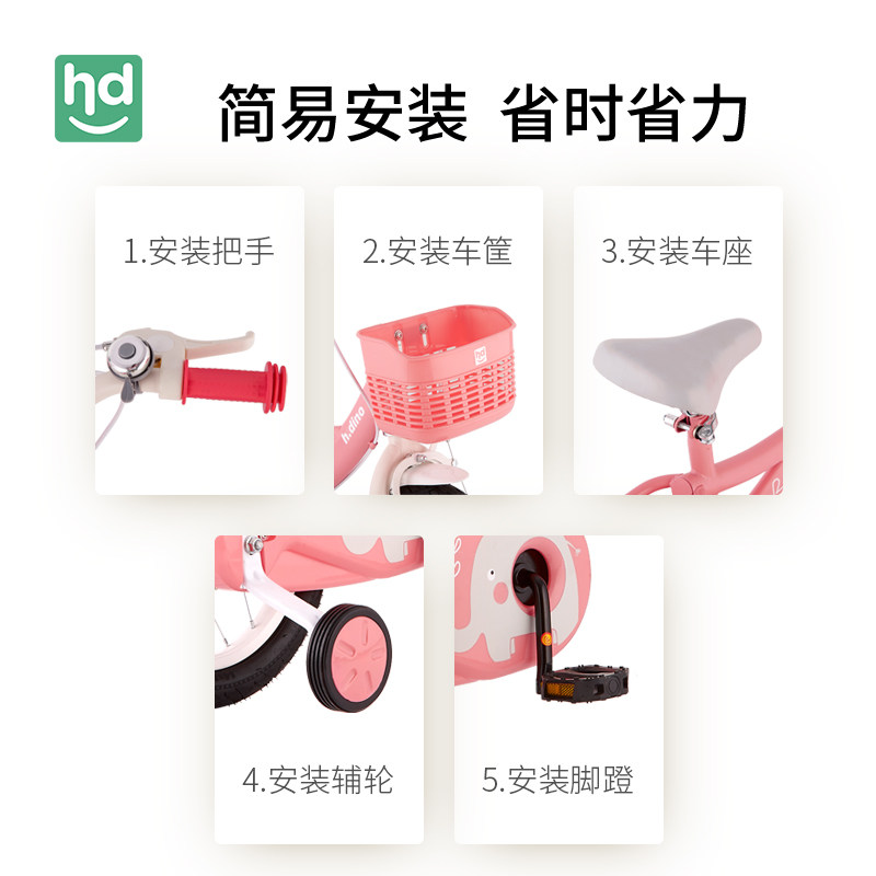 小龙哈彼儿童女童款14寸自行车 群辰母婴自行车