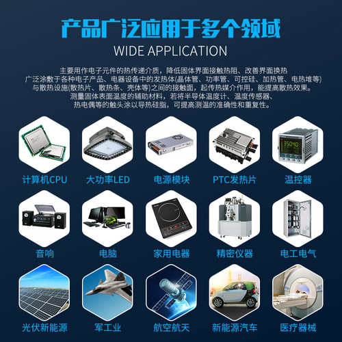 LED电子电器大功率导热硅脂cpu散热膏导热膏1KG-200g系数1.0-5.2W - 图2