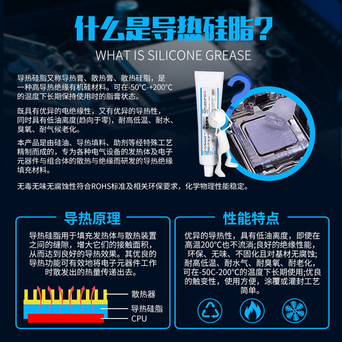 LED电子电器大功率导热硅脂cpu散热膏导热膏1KG-200g系数1.0-5.2W - 图1