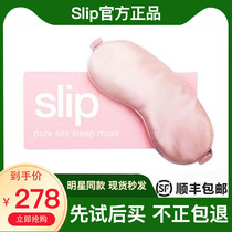 slip eyewear true silk sleep eye care stars the same original fit Constellation Pure color shading silk breathable comfort