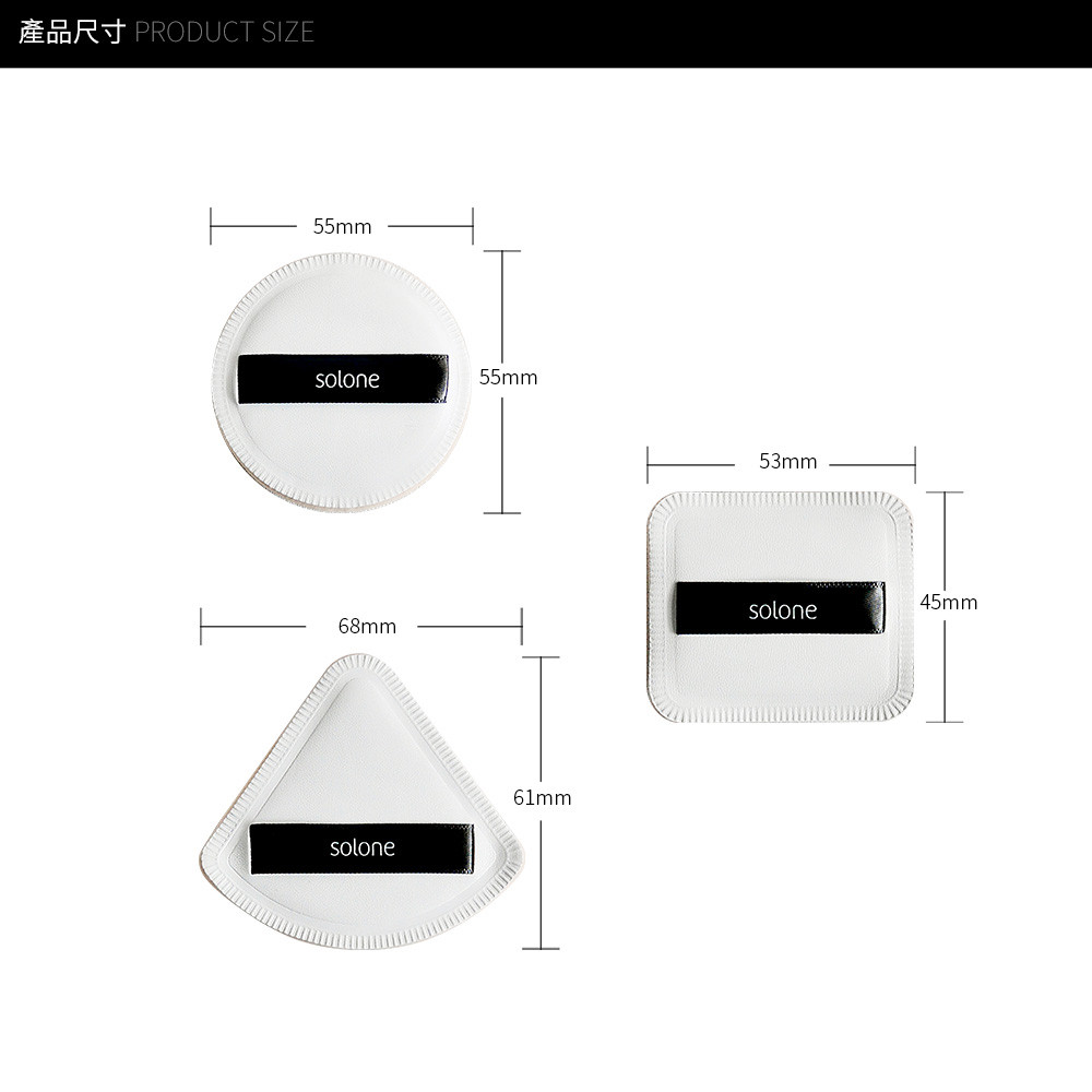 台湾solone定制舒芙蕾海绵粉扑,淘宝优惠券,粉丝福利购,淘宝优惠卷