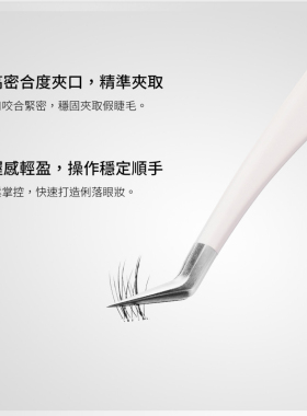 solone专属定制细睫夹