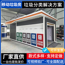 Garbage Sorting Kiosk Collection Kiosk Streets Outdoor Placement housing Schools Subdivision Waste Bins Community Recycling Stations