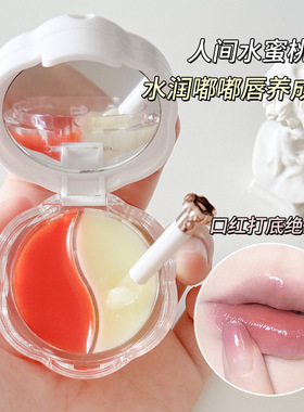 滋润唇膜去死皮淡化唇纹